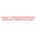 1310712223 1-ПРЕДОХРАНИТЕЛЬНЫЙ КЛАПАН-137PSI Epiroc