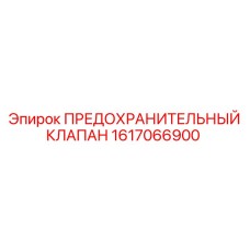 Safety Valve for Drilling Rigs Epiroc 1617066900