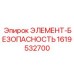 1619532700 ЭЛЕМЕНТ-БЕЗОПАСНОСТЬ Epiroc