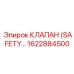 1622884500 КЛАПАН (SAFETY) Epiroc