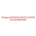 Предохранительный клапан Epiroc артикул 1623661085