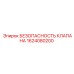 Система безопасности гидравлики Epiroc артикул 1624080200