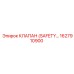 1627910900 - КЛАПАН (SAFETY…) - Epiroc