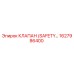 1627986400 КЛАПАН (SAFETY…) Epiroc