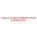 Оригинальный клапан безопасности 1628875100 для техники Epiroc