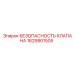Оригинальный предохранительный клапан 1629901505 Epiroc