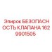 Оригинальный предохранительный клапан 1629901505 Epiroc