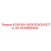 Клапан безопасности 1629980400 для буровых установок Epiroc