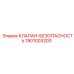 Оригинальный гидравлический клапан Epiroc 1901003203