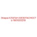Оригинальный клапан безопасности 1901003218 производителя Epiroc