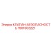 Оригинальный предохранительный клапан Epiroc артикул 1901003221