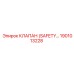 1901013228 КЛАПАН (SAFETY) от Epiroc