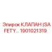 1901021319 КЛАПАН (SAFETY VALVE) Epiroc