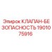 Клапан безопасности для бурового оборудования