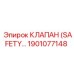 1901077148 КЛАПАН (SAFETY VALVE) Epiroc