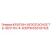 832100128 КЛАПАН-БЕЗОПАСНОСТЬ-ISO7-R3-4-205PSI Эпирок