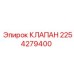 Клапан сброса давления Epiroc артикул 2254279400