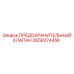 2658374456 ПРЕДОХРАНИТЕЛЬНЫЙ КЛАПАН Epiroc
