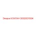 Клапан Epiroc артикул 3092631594 для гидросистем