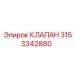 Клапан аварийного сброса давления 3153342880 для техники Epiroc