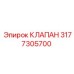 Оригинальный предохранительный клапан Epiroc 3177305700