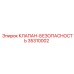 Клапан-безопасность Epiroc 35310002 для горной промышленности