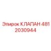 Защитный гидроклапан 4812030944 для оборудования Epiroc