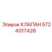 Клапан давления Epiroc 5724017428 в сборе