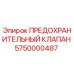 5750000487 ПРЕДОХРАНИТЕЛЬНЫЙ КЛАПАН Epiroc