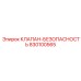 Гидравлический предохранительный клапан Epiroc 830100565