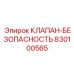 Гидравлический предохранительный клапан Epiroc 830100565