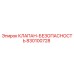 Оригинальный клапан безопасности 830100728 от Epiroc