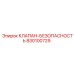 Предохранительный клапан 830100729 производства Epiroc