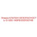 Пневмоклапан Epiroc арт.830100749 для систем высокого давления