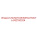 Предохранительный клапан 832100024 Epiroc для высоконагруженных систем