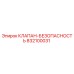 Оригинальный клапан безопасности 832100031 для буровых установок Epiroc