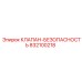 832100218 КЛАПАН-БЕЗОПАСНОСТЬ Эпирок