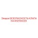 Клапан давления Epiroc артикул 832100220 для буровых машин