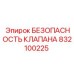 Предохранительная арматура Epiroc артикул 832100225