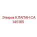 Клапан предохранительный CA145185 для оборудования Epiroc