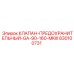 Оригинальный клапан 830100731 серии GA-90-160-MKIII