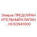 Оригинальный клапан HC63941000 Epiroc для гидравлических систем буровых машин