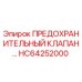 Оригинальный предохранительный клапан HC64252000 Epiroc