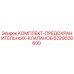 Оригинальный комплект клапанов безопасности Epiroc артикул 6229028600