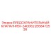 2658472526 ПРЕДОХРАНИТЕЛЬНЫЙ КЛАПАН-R5V-24CD62 Epiroc