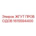 1615594400 ЖГУТ ПРОВОДОВ Epiroc