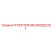665922201 УПЛОТНЕНИЕ Epiroc