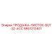 9851212401 ПРОДАЖА-ЛИСТОК-BUT-32-ACC Epiroc
