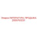 2935753231 ЛИТЕРАТУРА-ПРОДАЖА Epiroc