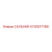 5730017788 САЛЬНИК Epiroc
